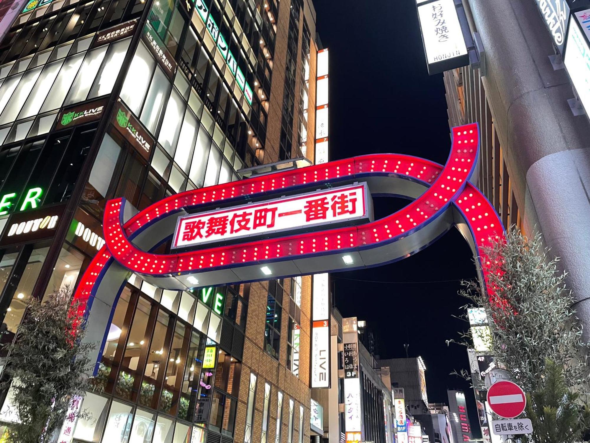 Hotel Amanek Ginza East Tokió Kültér fotó